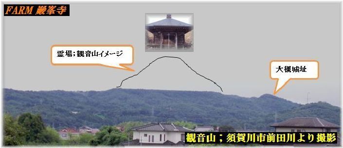 観音山イメージⅡ.jpg