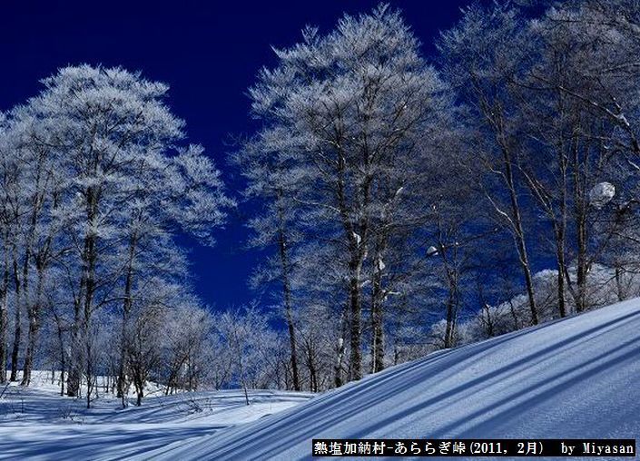 熱塩加納村-あららぎ峠Ⅱ.jpg