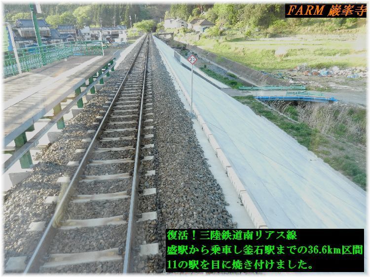 三陸鉄道.jpg