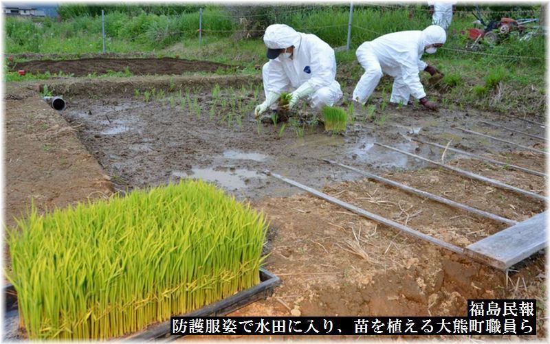 防護服で田植え.jpg