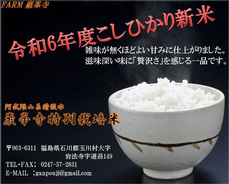 R3年度新米.jpg