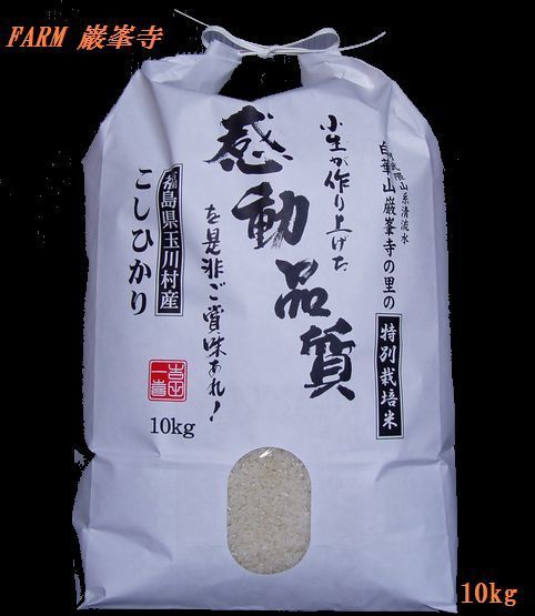 10kg米袋.jpg