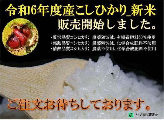 平成30年度産 お米30kg玄米 生産者直売 躊躇わ